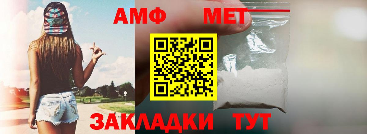 Урюпинск  АМФЕТАМИН  Вход с VPN  АМФЕТАМИН 98% 