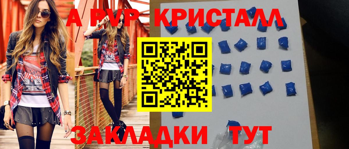 А ПВП VHQ  Вход с VPN  A PVP  закладки  Alfa_PVP мука  Урюпинск 