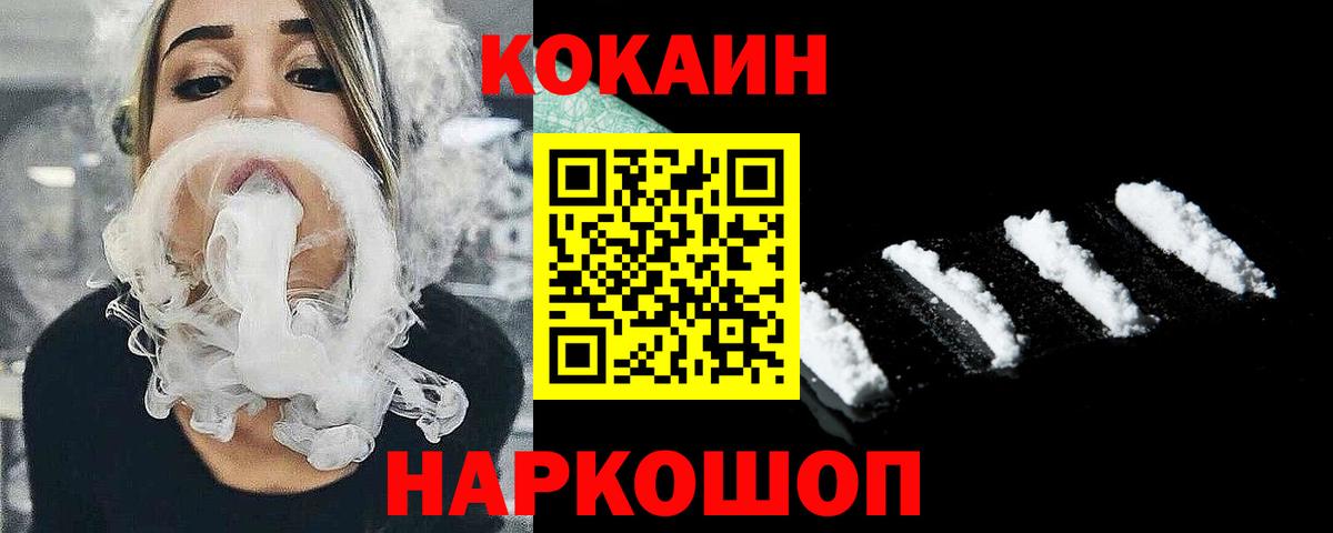 Cocaine Перу  Вход с VPN  Cocaine Columbia  КОКАИН  Урюпинск 
