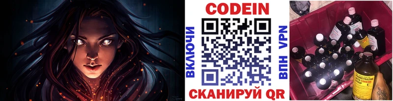 Кодеин Purple Drank  Урюпинск 