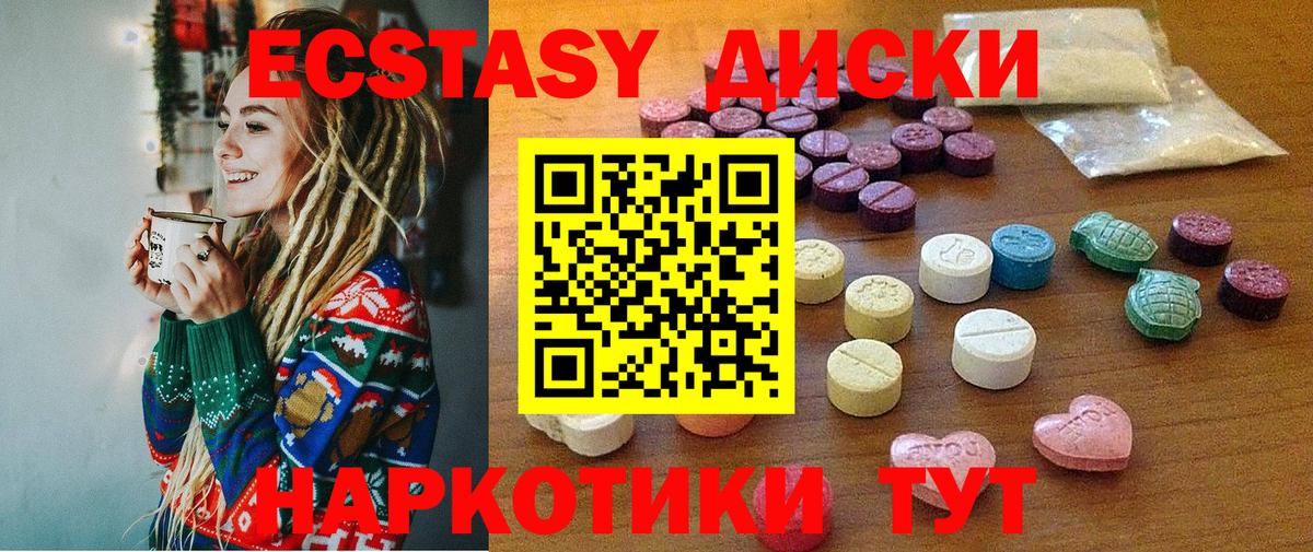 Урюпинск  МЕГА tor  Экстази mix  Вход с VPN  Ecstasy XTC 