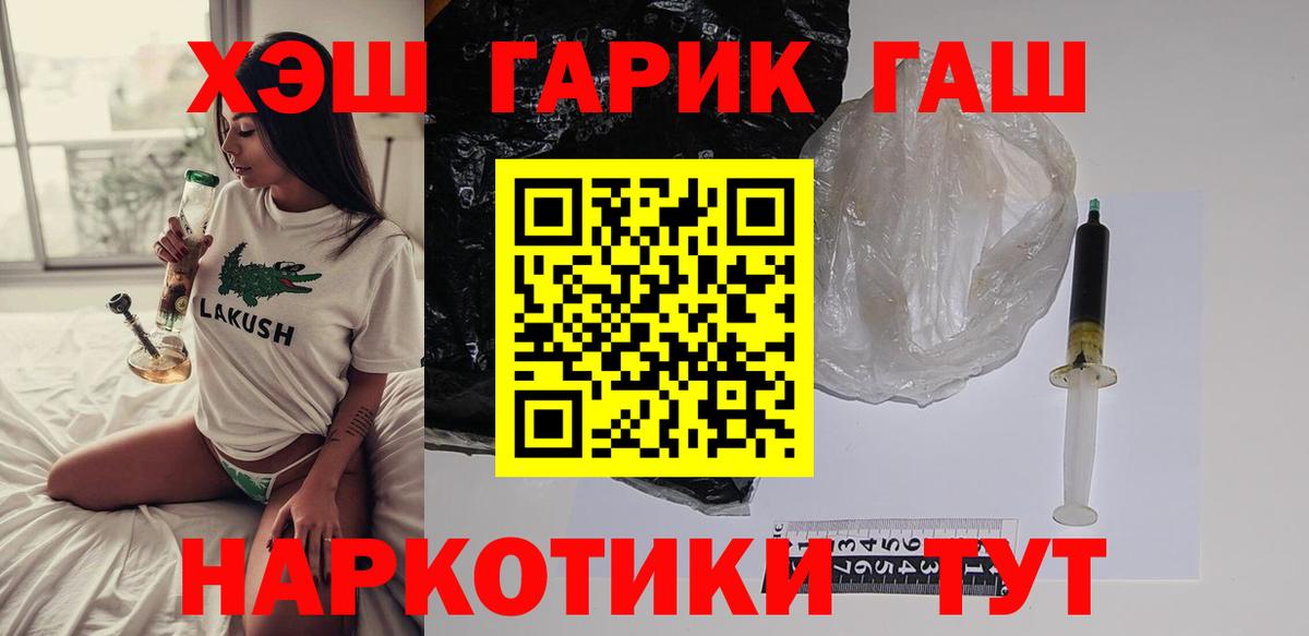 Гашиш Изолятор  Вход с VPN  ГАШ Cannabis  Урюпинск 