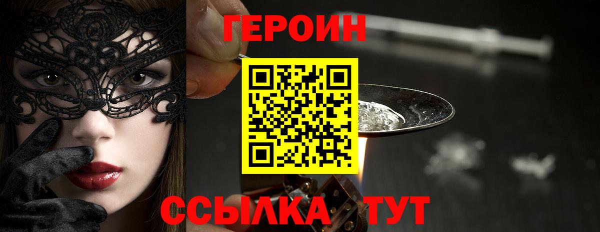 Героин хмурый Урюпинск