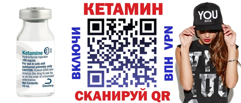 наркошоп  Урюпинск  Кетамин VHQ 