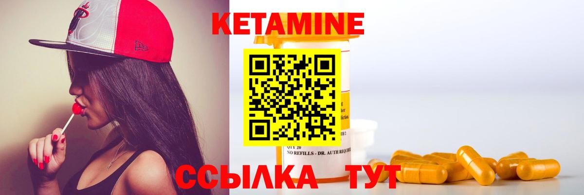 КЕТАМИН ketamine  Вход с VPN  нарко площадка официальный сайт  Кетамин ketamine  Урюпинск 