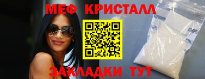 метамфетамин Новодвинск
