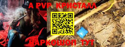 метамфетамин Новодвинск