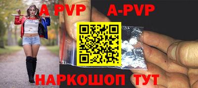 альфа пвп VHQ Новокубанск