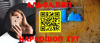 альфа пвп VHQ Новокубанск