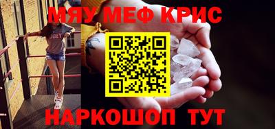 метамфетамин Новодвинск