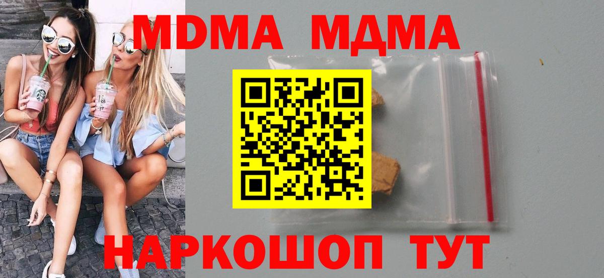 Урюпинск  МДМА VHQ  Вход с VPN  MDMA  МДМА Molly 
