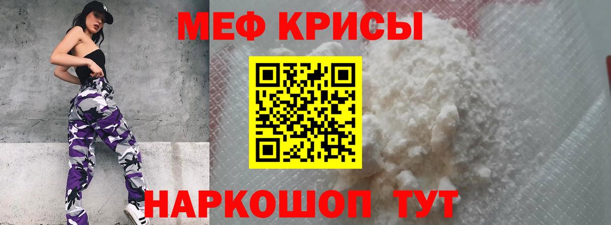 МЕФ Урюпинск