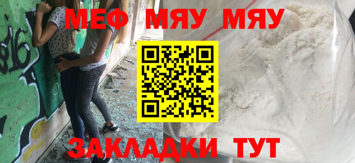 Мефедрон  Вход с VPN  МЯУ-МЯУ 4 MMC  Урюпинск  МЯУ-МЯУ mephedrone 