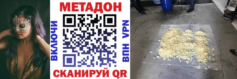 МЕТАДОН кристалл  это Telegram  Урюпинск 