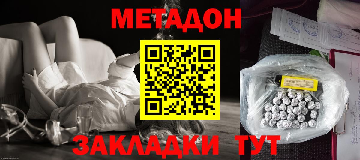 Урюпинск  Метадон кристалл  Вход с VPN  МЕТАДОН кристалл 