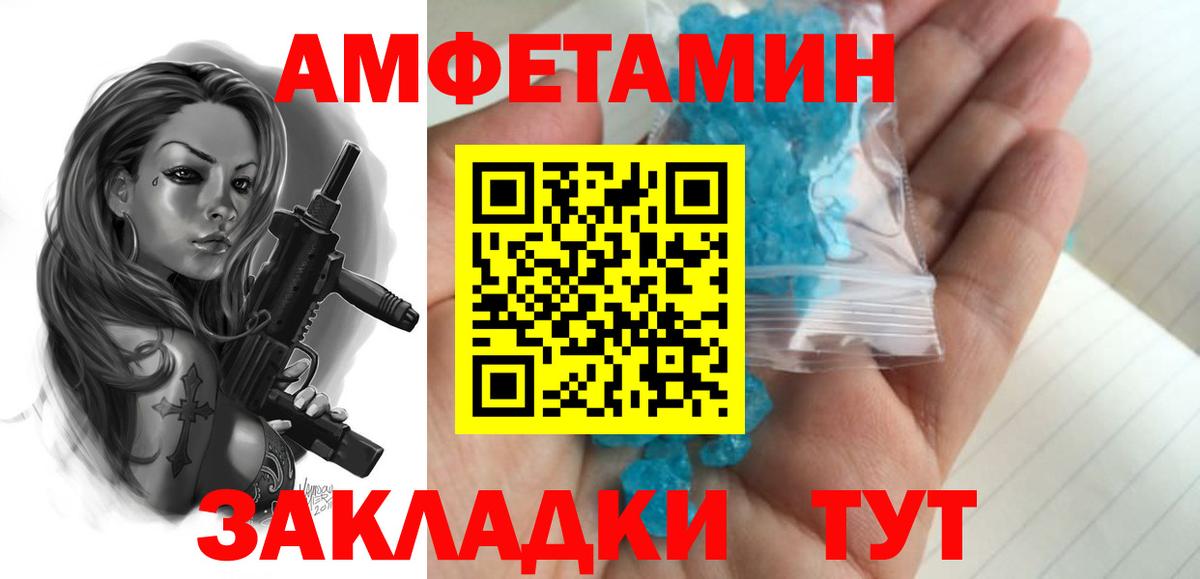 Первитин Methamphetamine  Метамфетамин  Урюпинск  Вход с VPN  Первитин Methamphetamine 