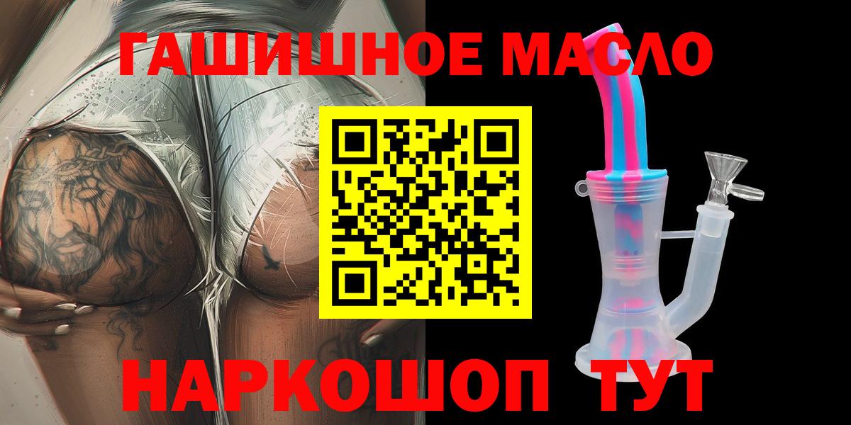 что такое   Дистиллят ТГК вейп  Урюпинск  Вход с VPN  ТГК концентрат 