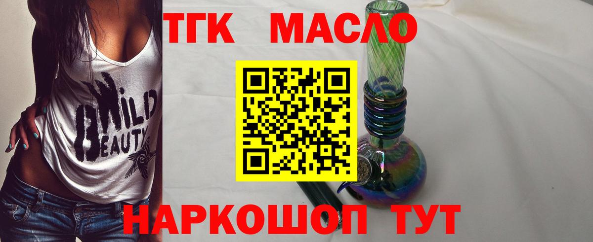 Дистиллят ТГК жижа Урюпинск