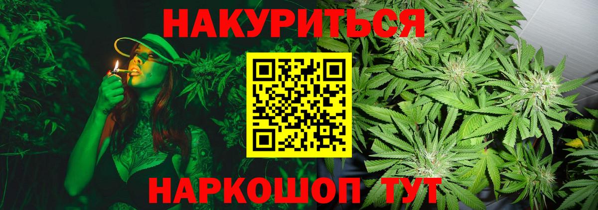 Урюпинск  Каннабис White Widow  Марихуана LSD WEED  Вход с VPN 