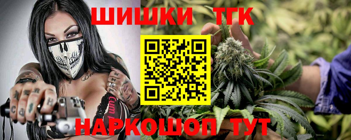 Шишки марихуана конопля Урюпинск